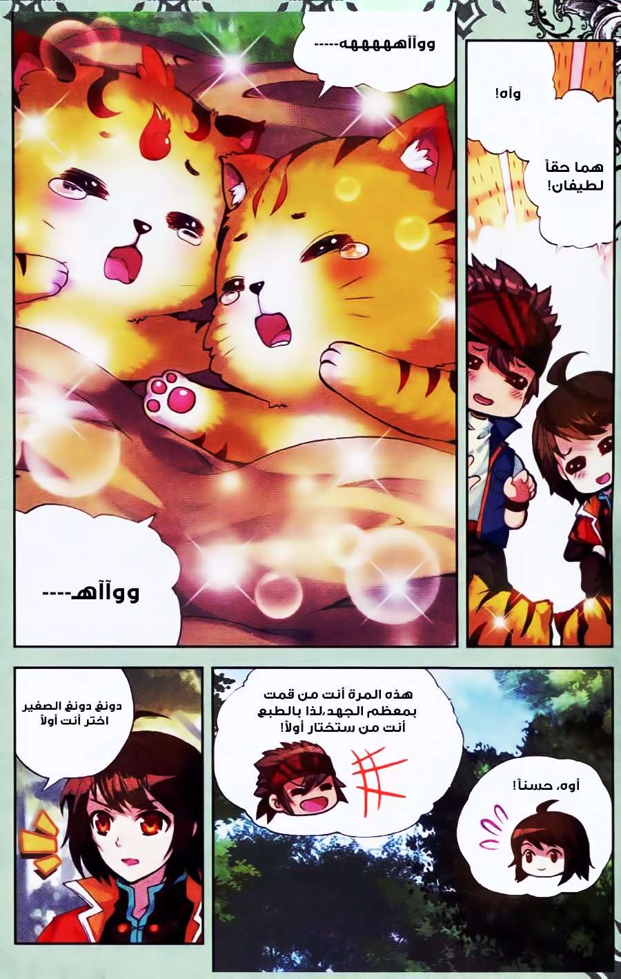 Comic page