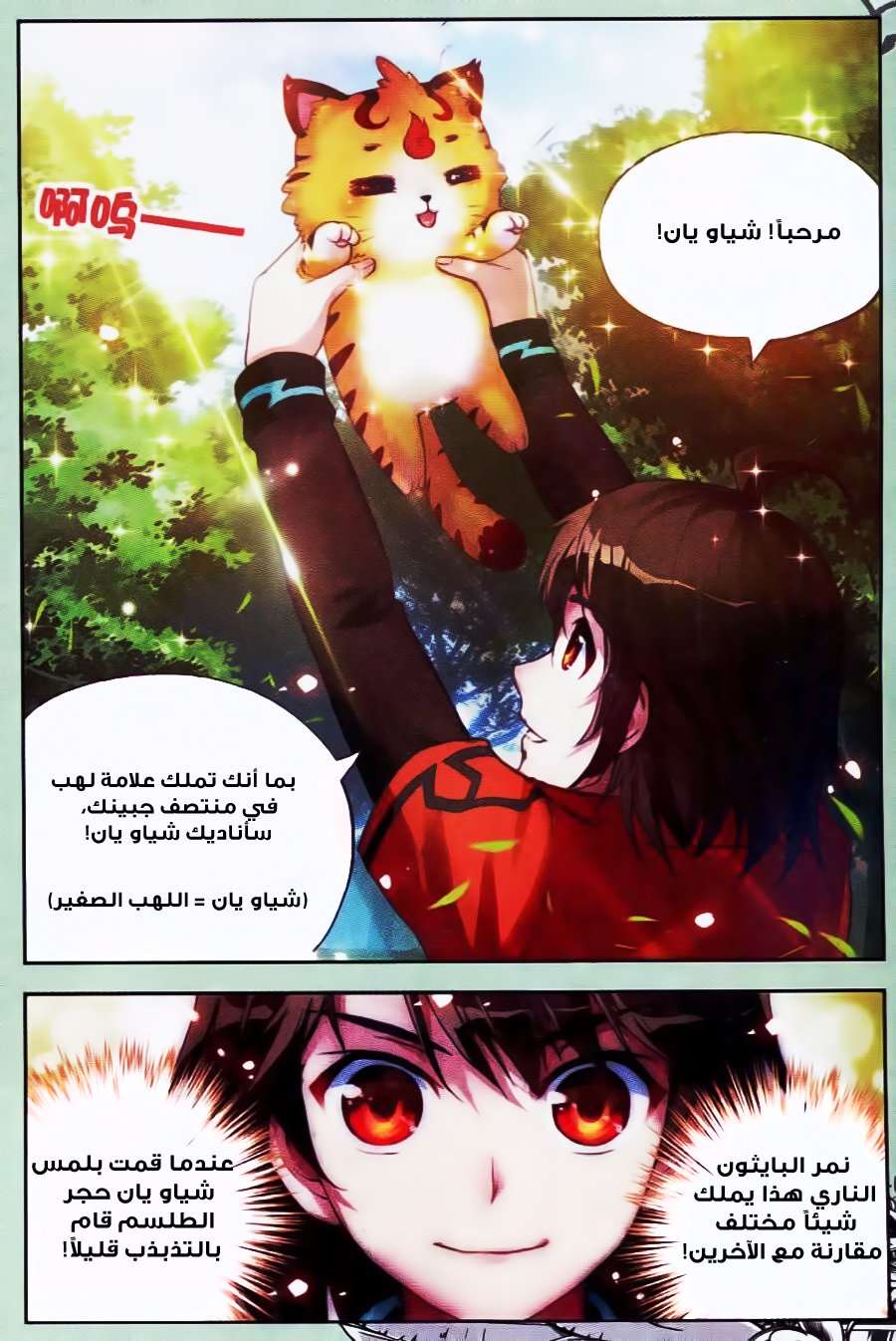 Comic page