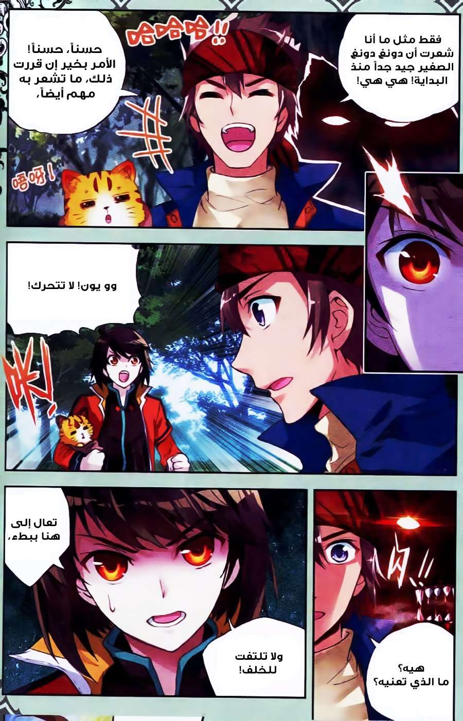 Comic page