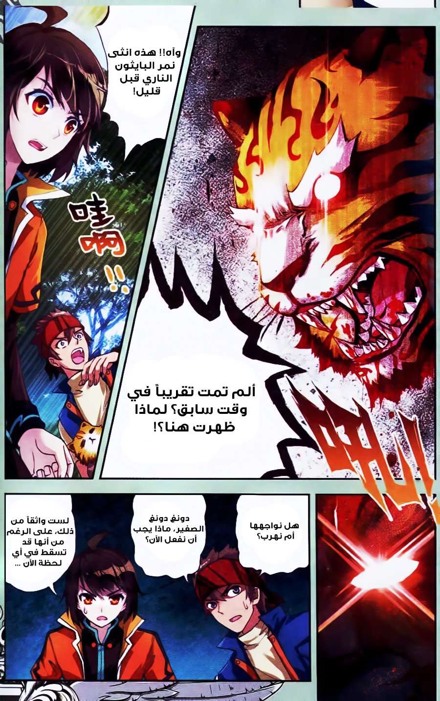 Comic page