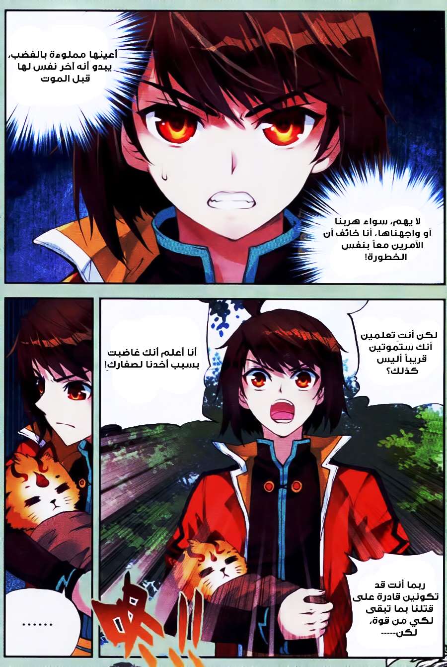 Comic page
