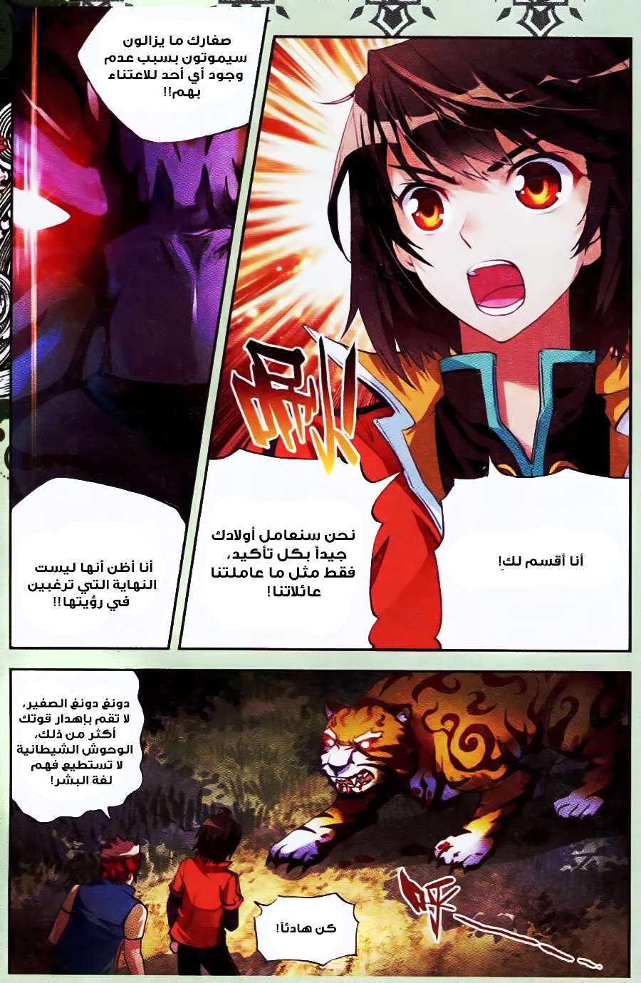 Comic page