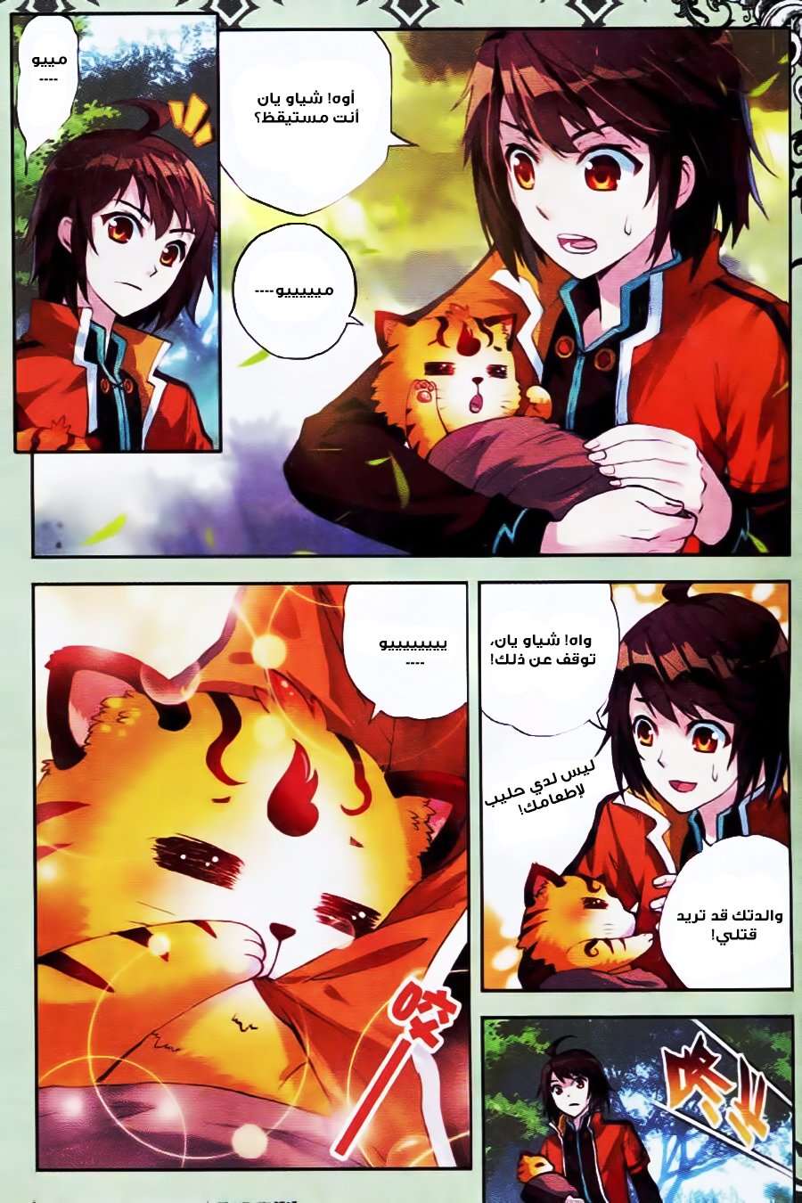 Comic page