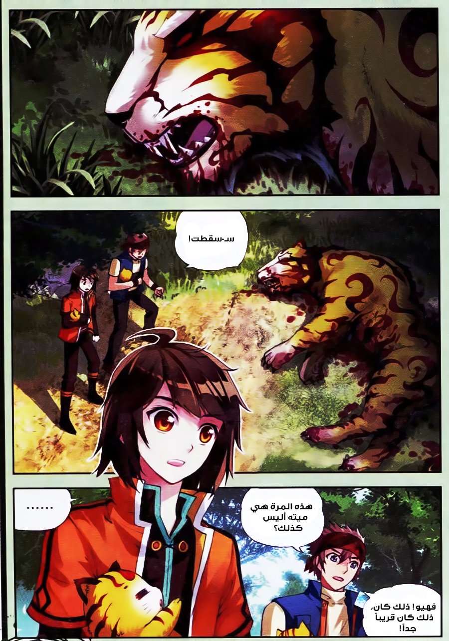 Comic page