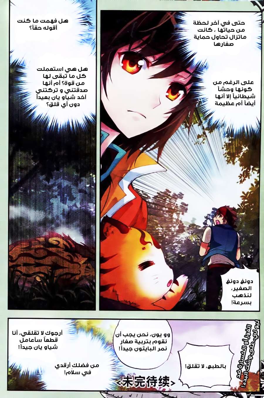 Comic page