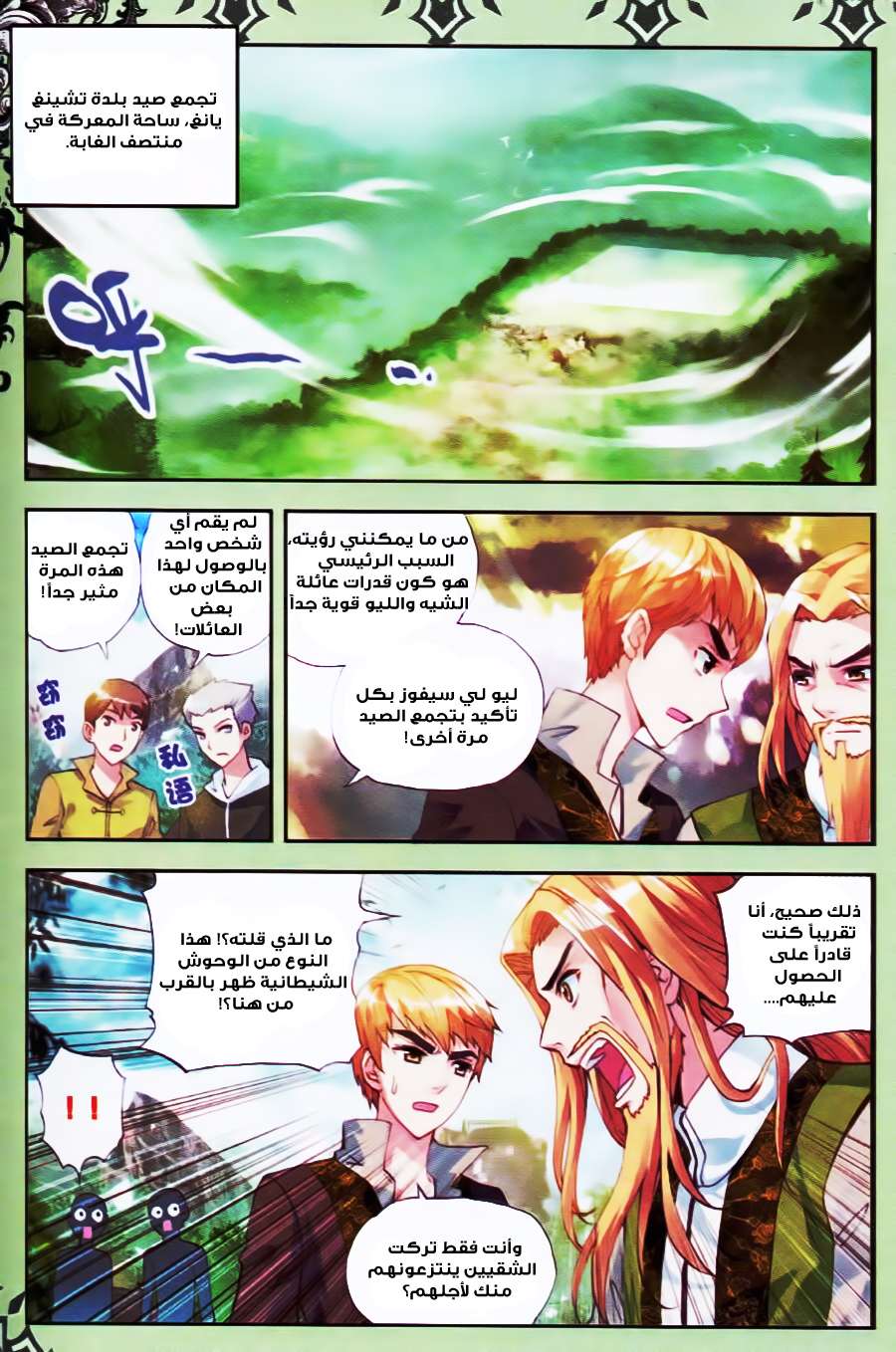 Comic page