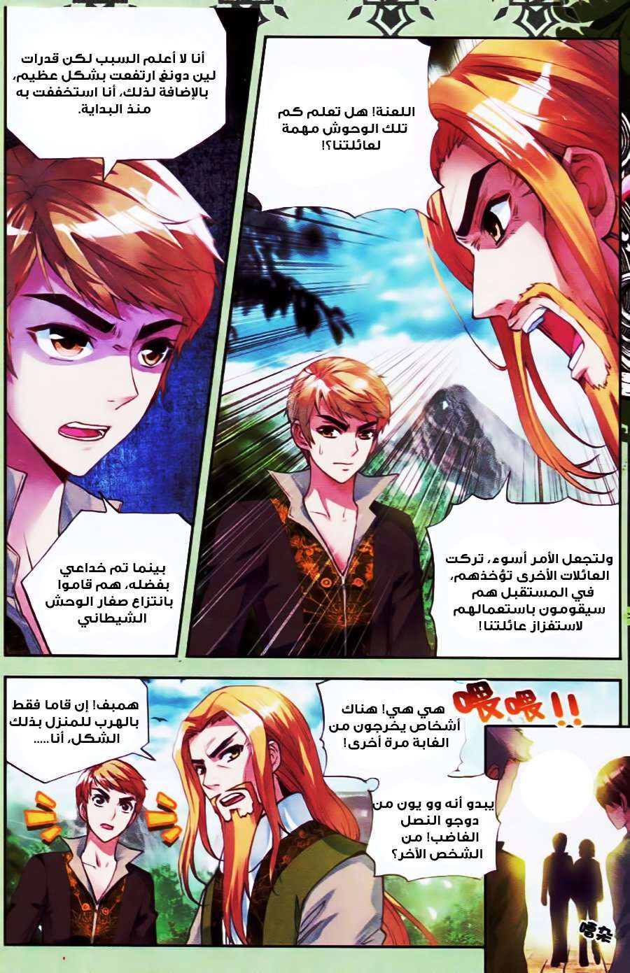 Comic page