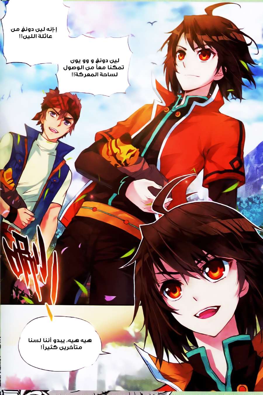Comic page
