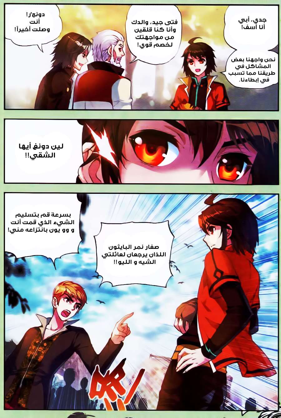 Comic page