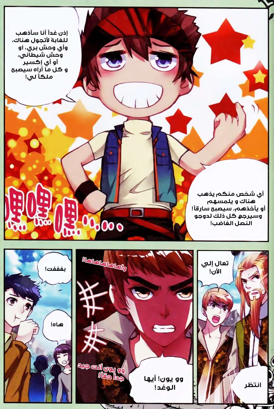 Comic page
