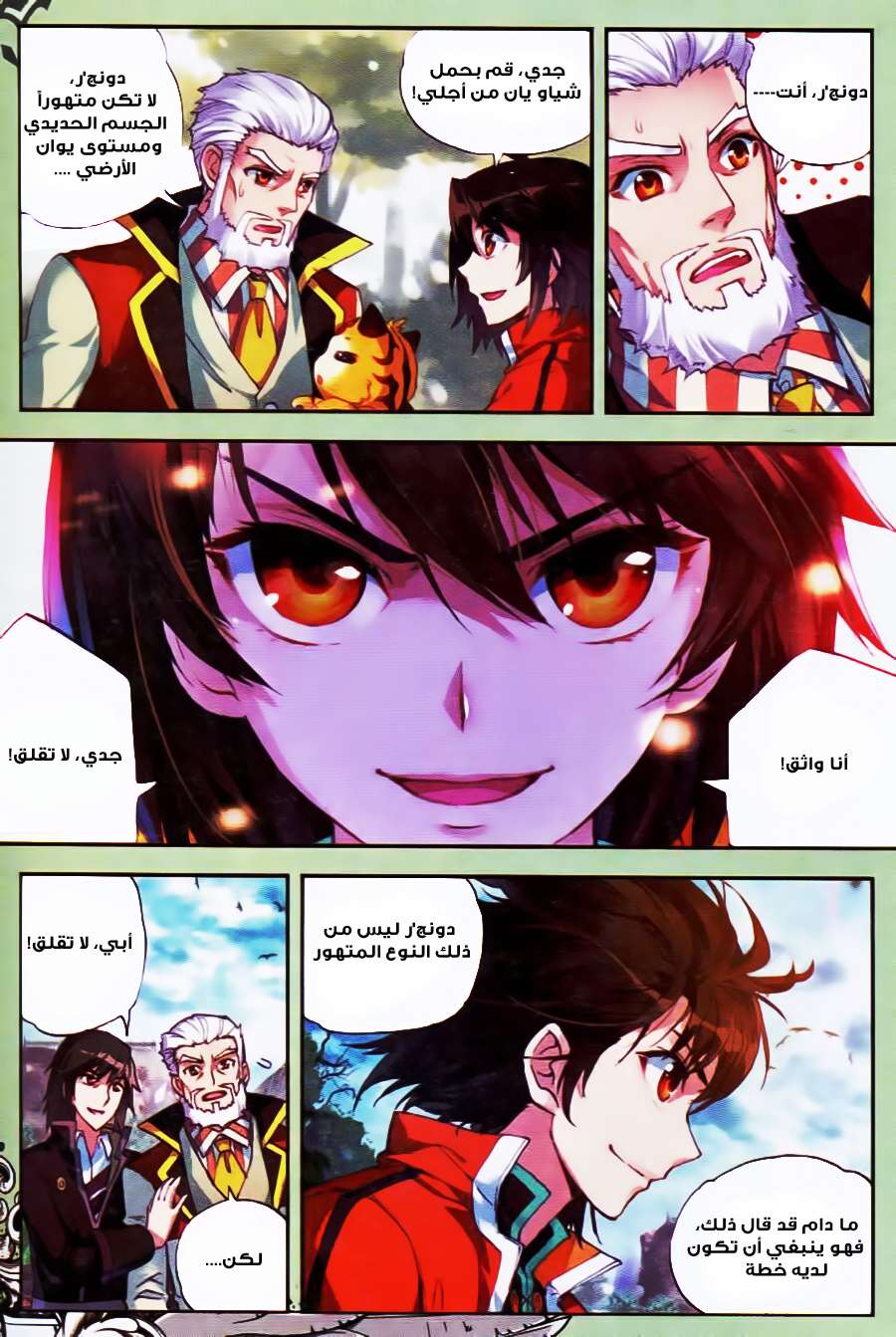 Comic page