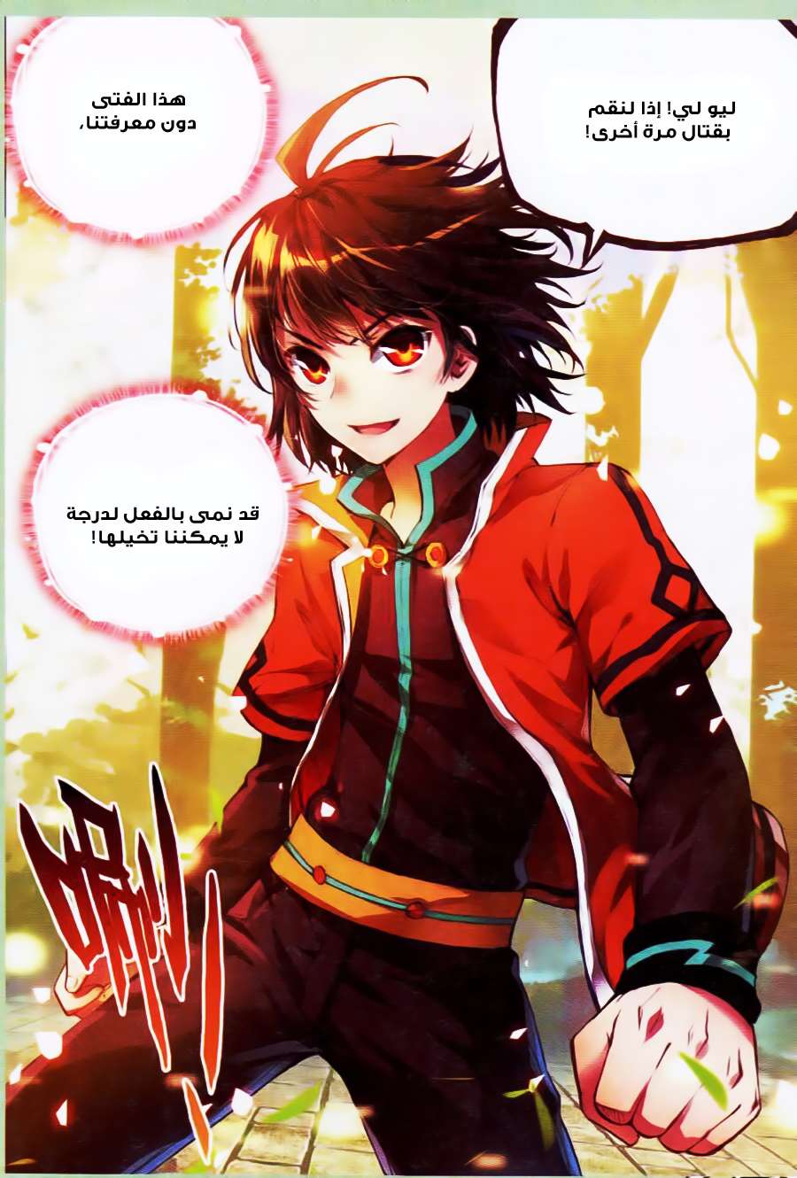Comic page