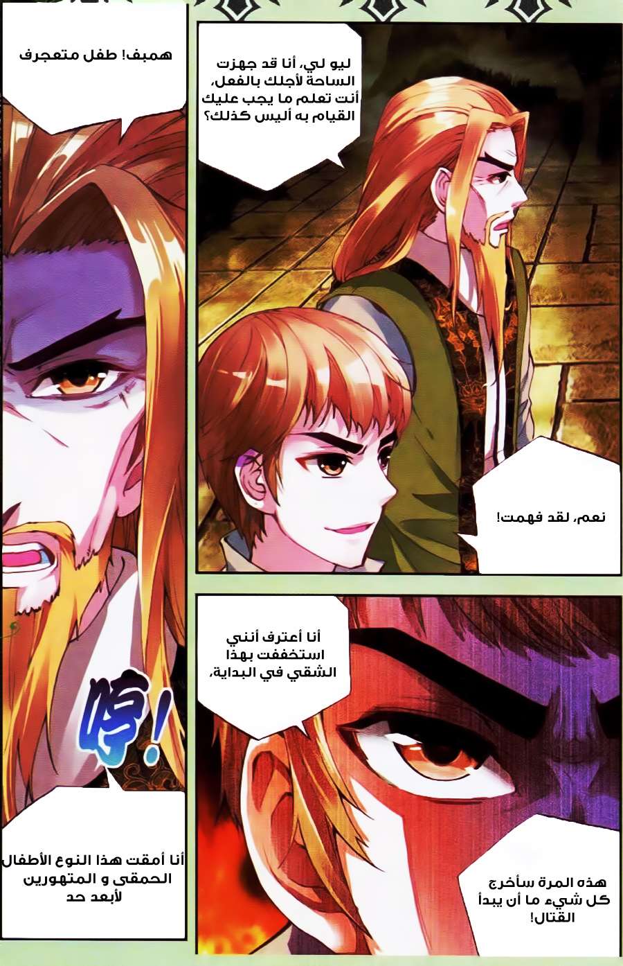Comic page