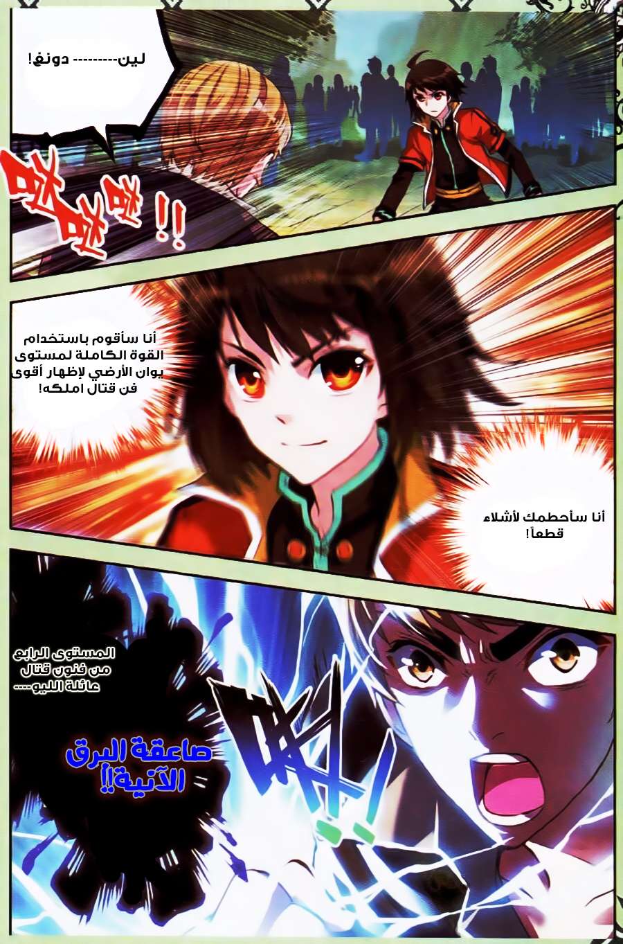 Comic page
