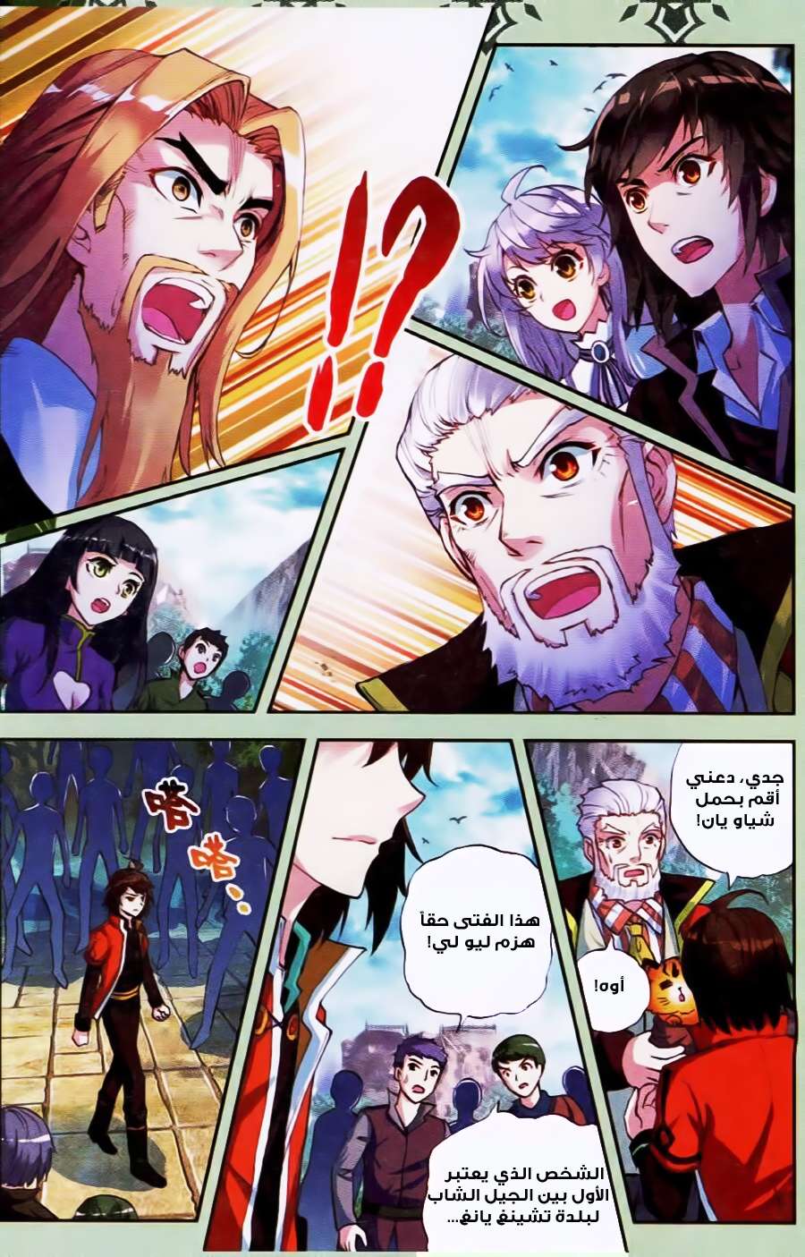 Comic page