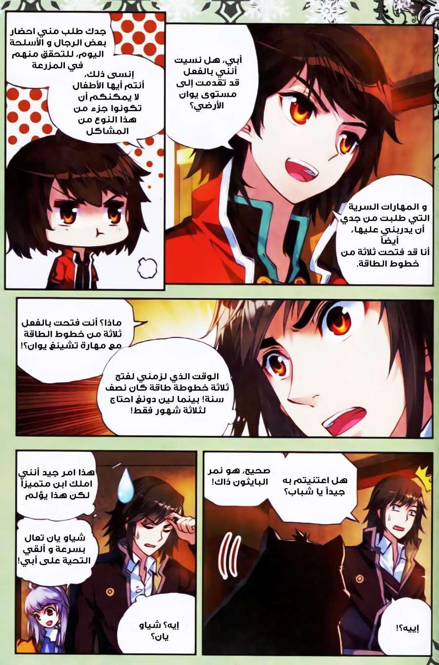 Comic page