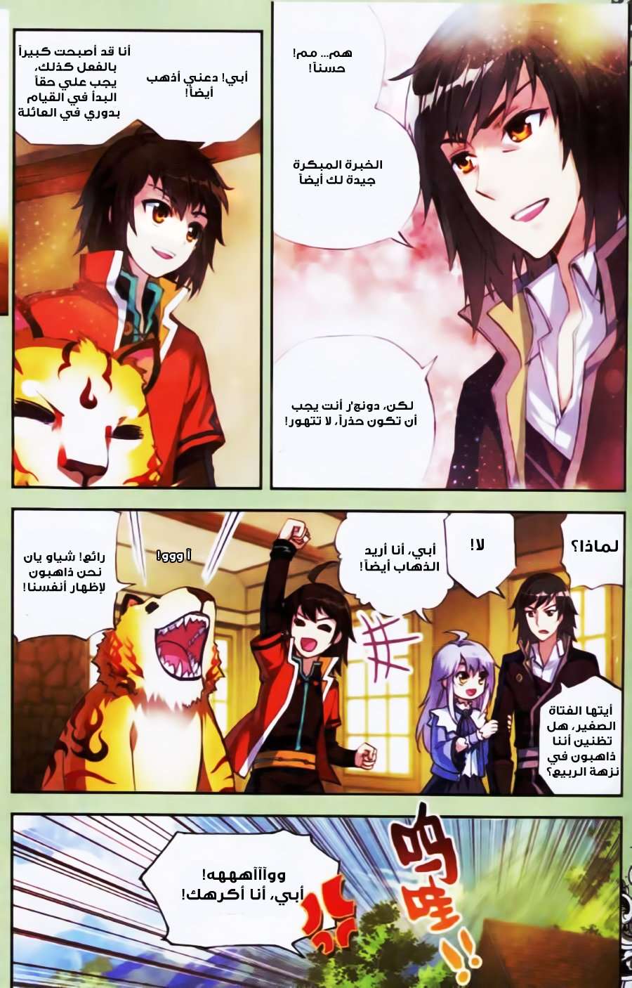 Comic page