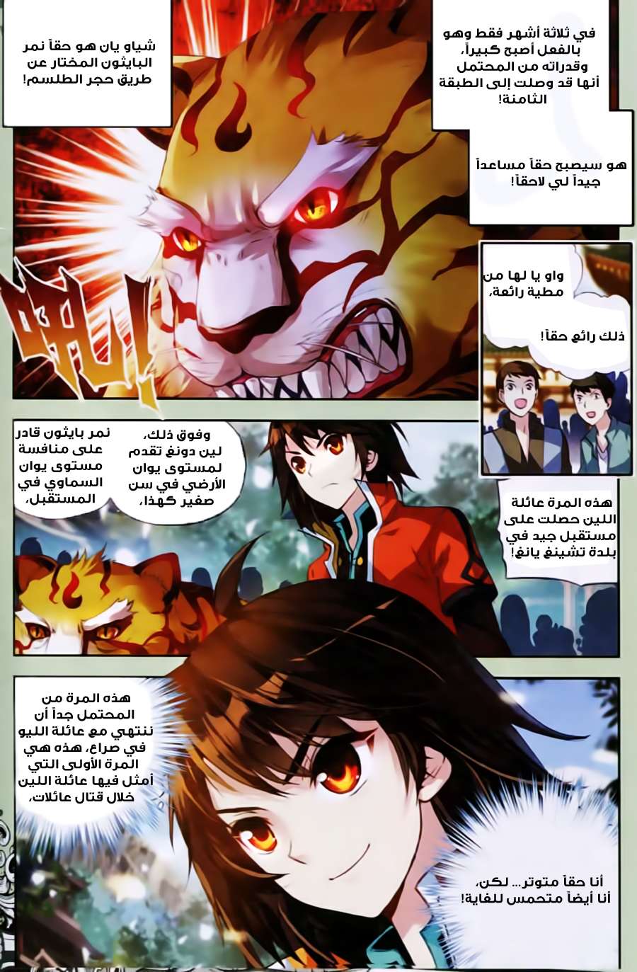 Comic page