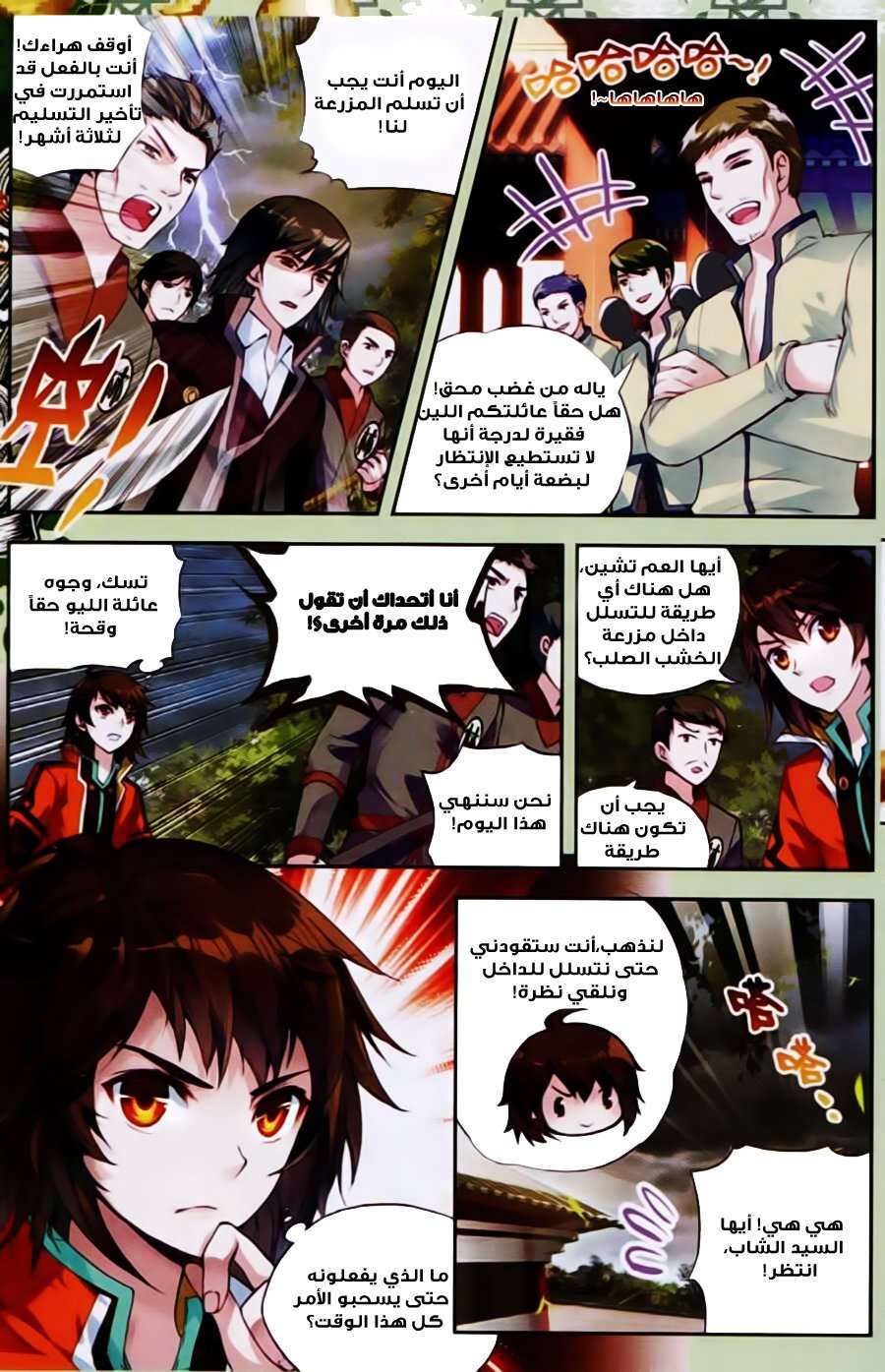 Comic page