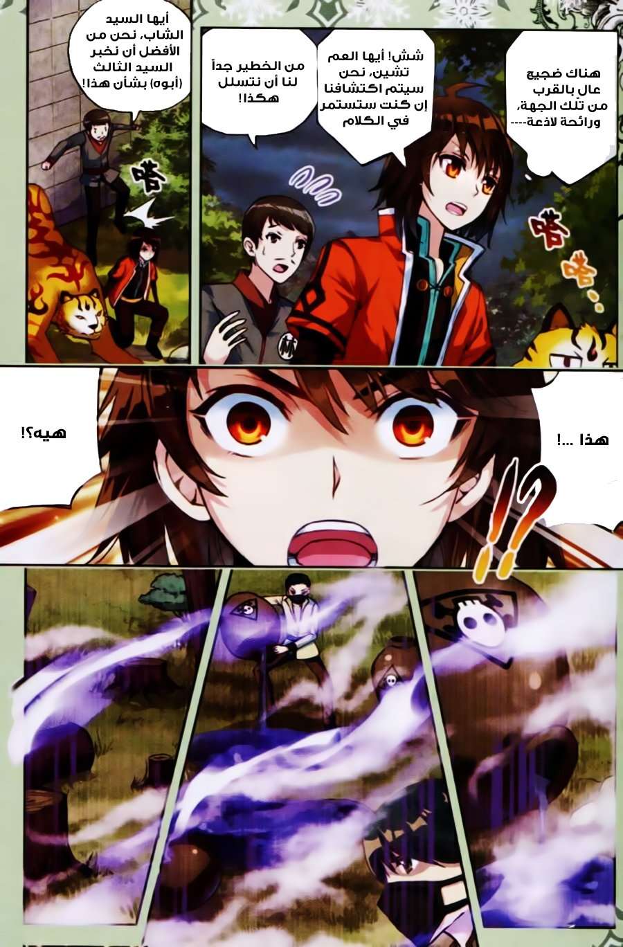 Comic page