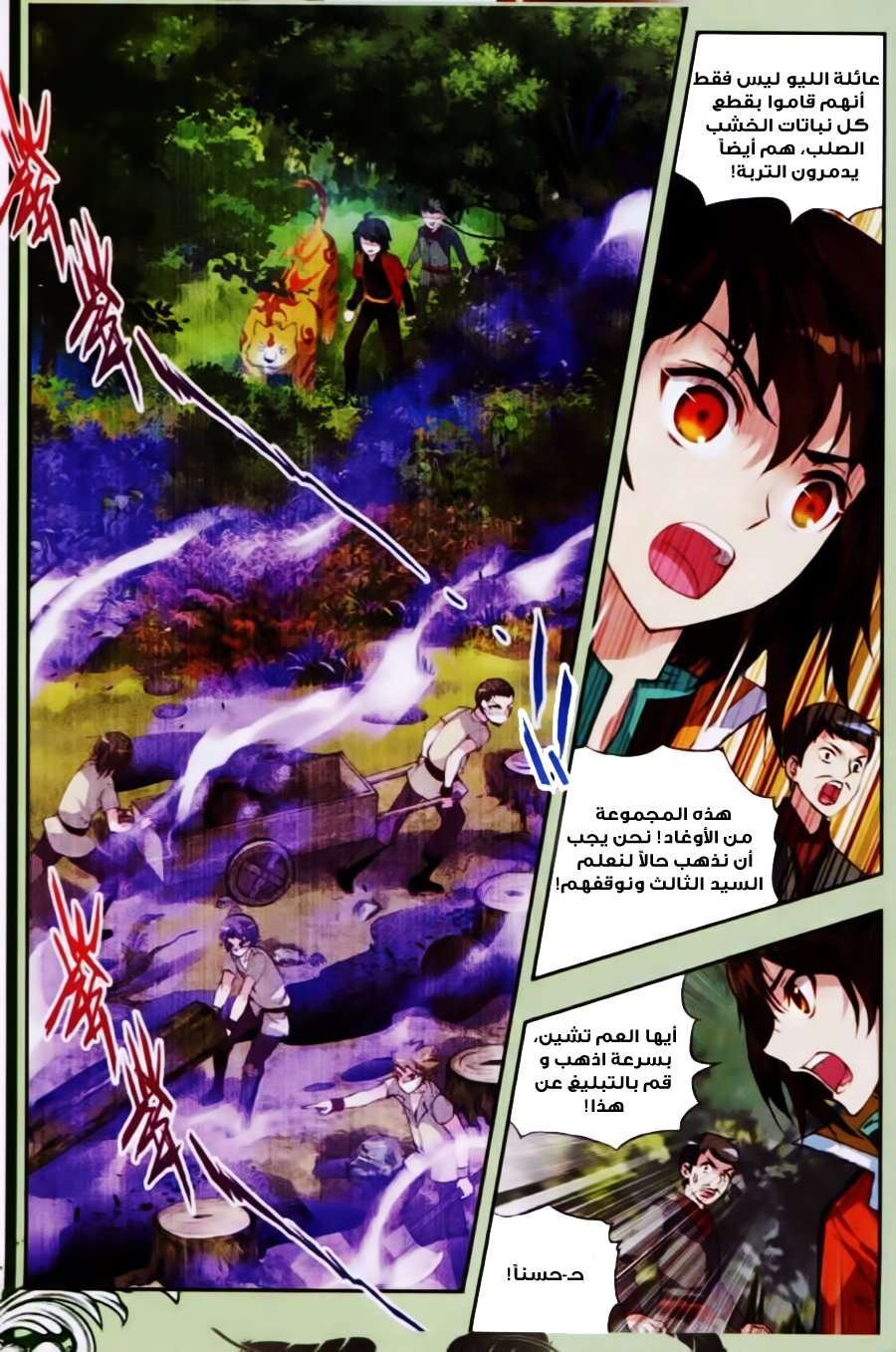 Comic page