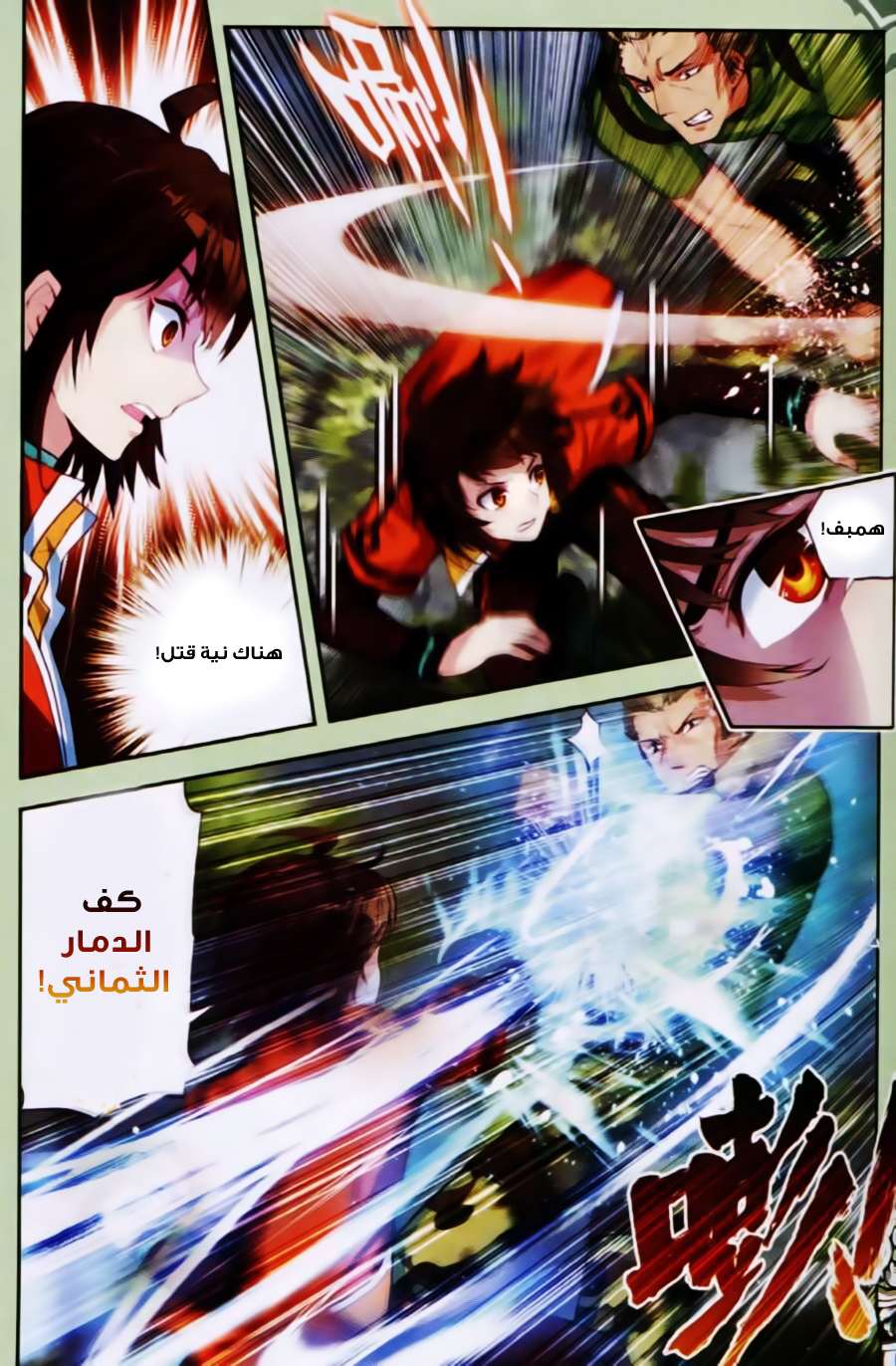 Comic page