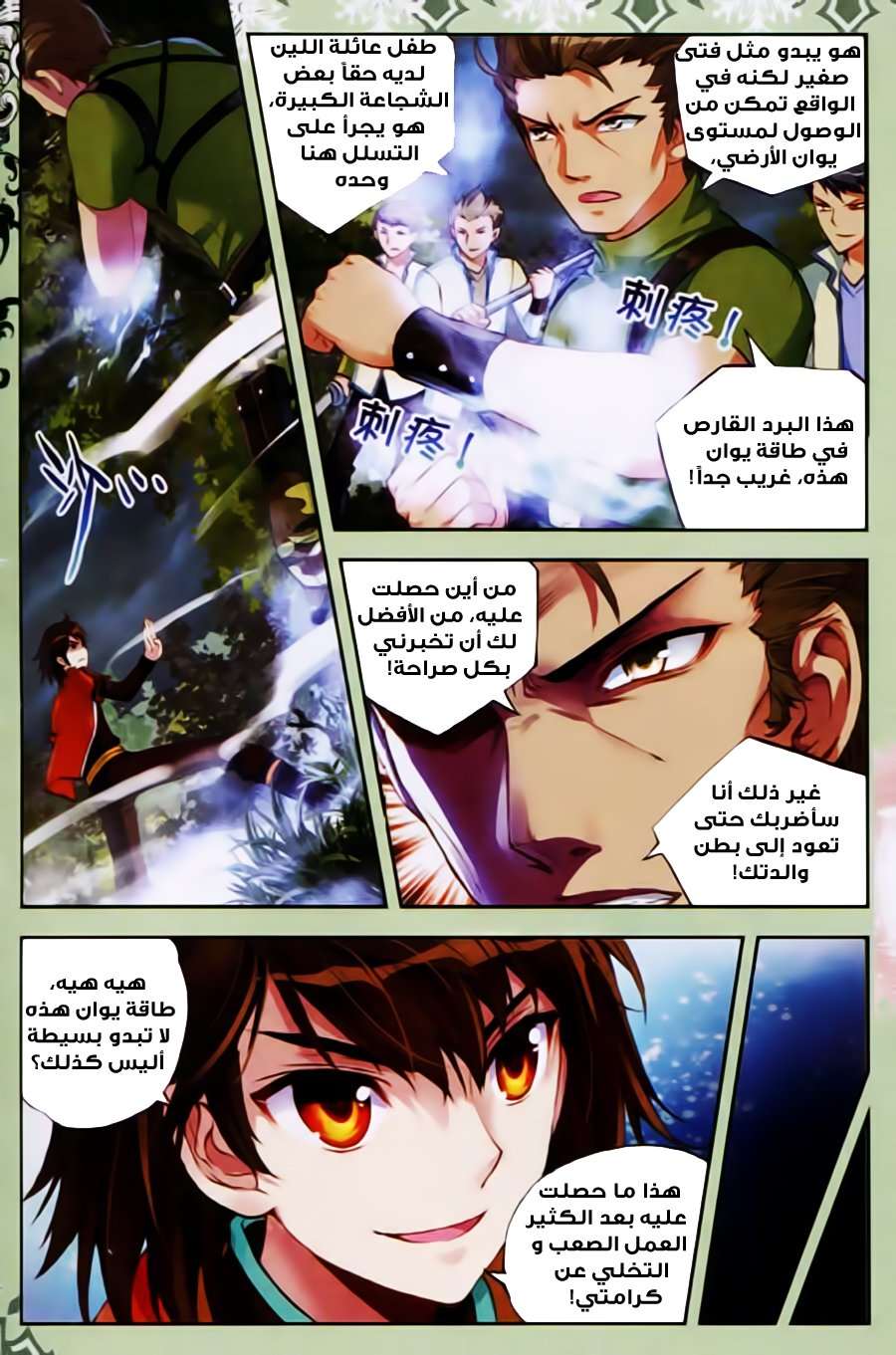 Comic page