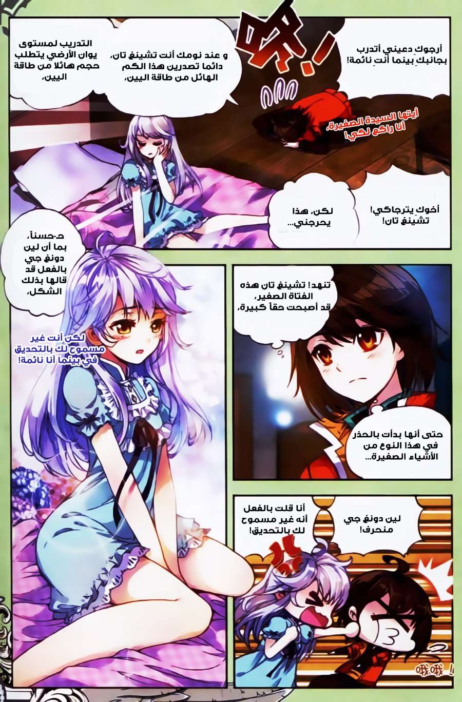 Comic page