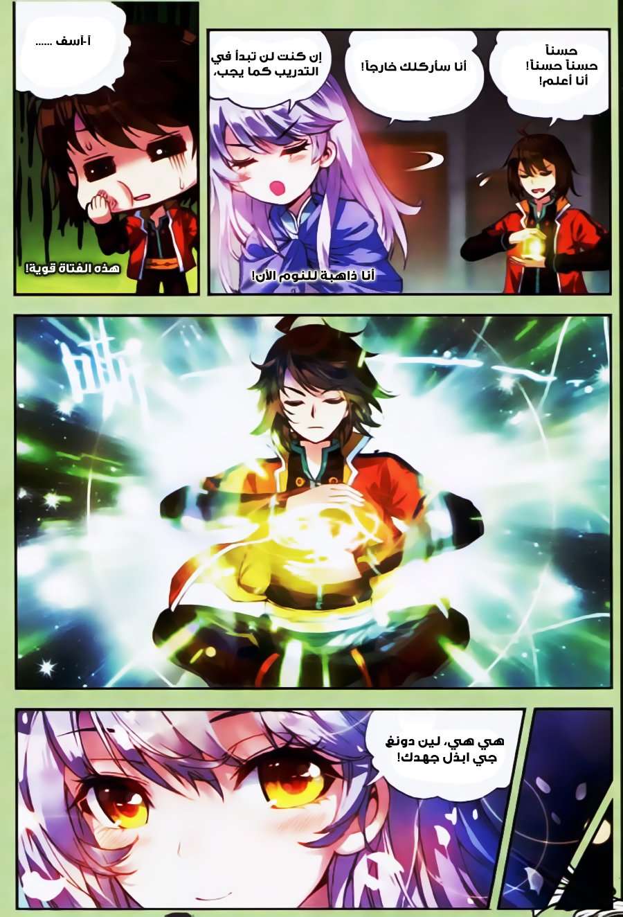 Comic page
