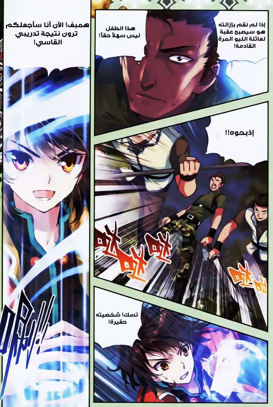 Comic page