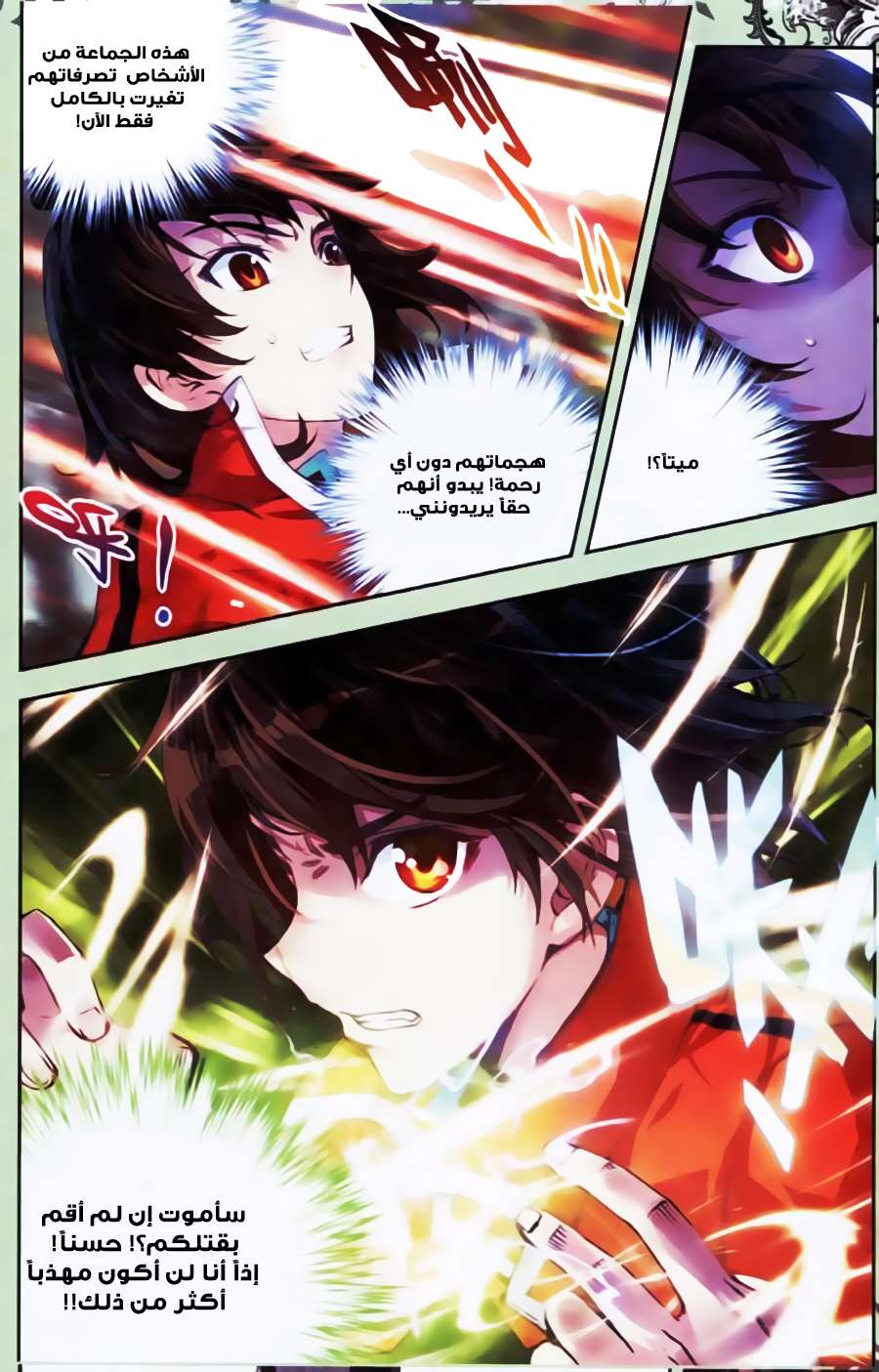 Comic page
