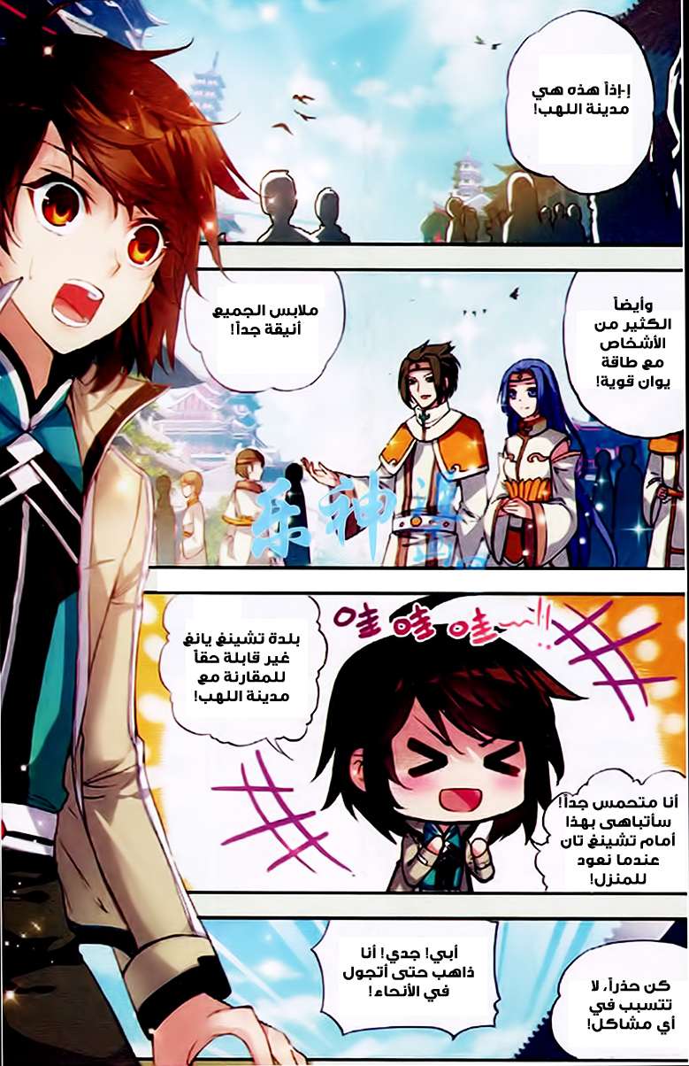 Comic page