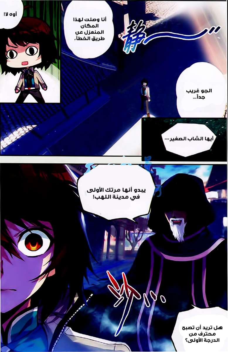 Comic page