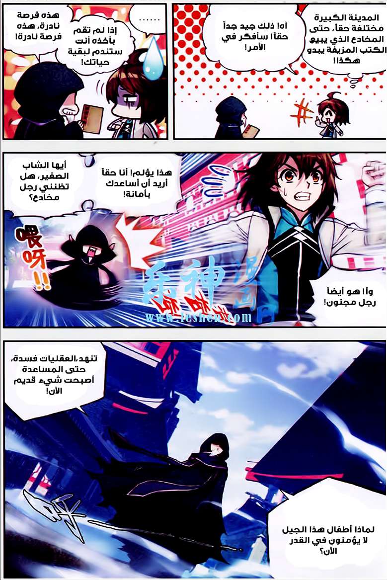 Comic page