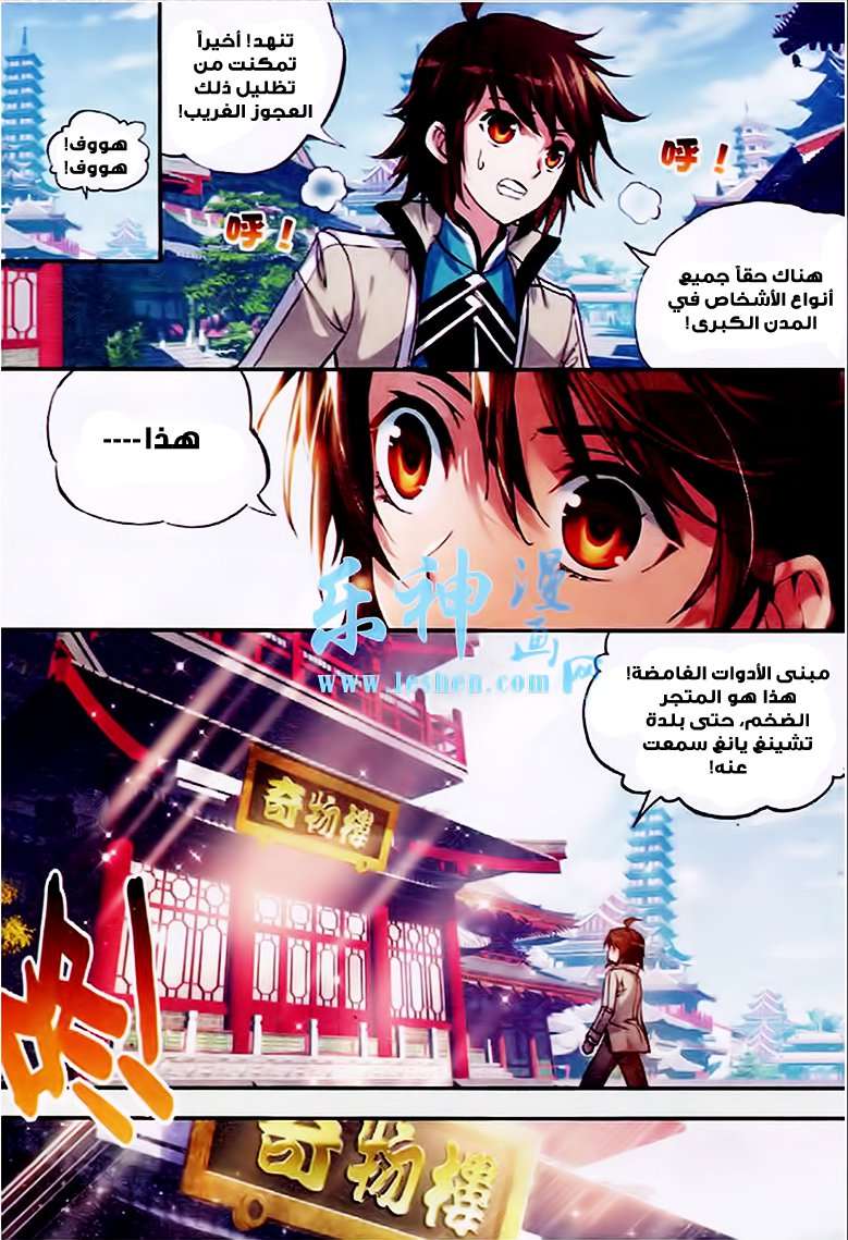 Comic page