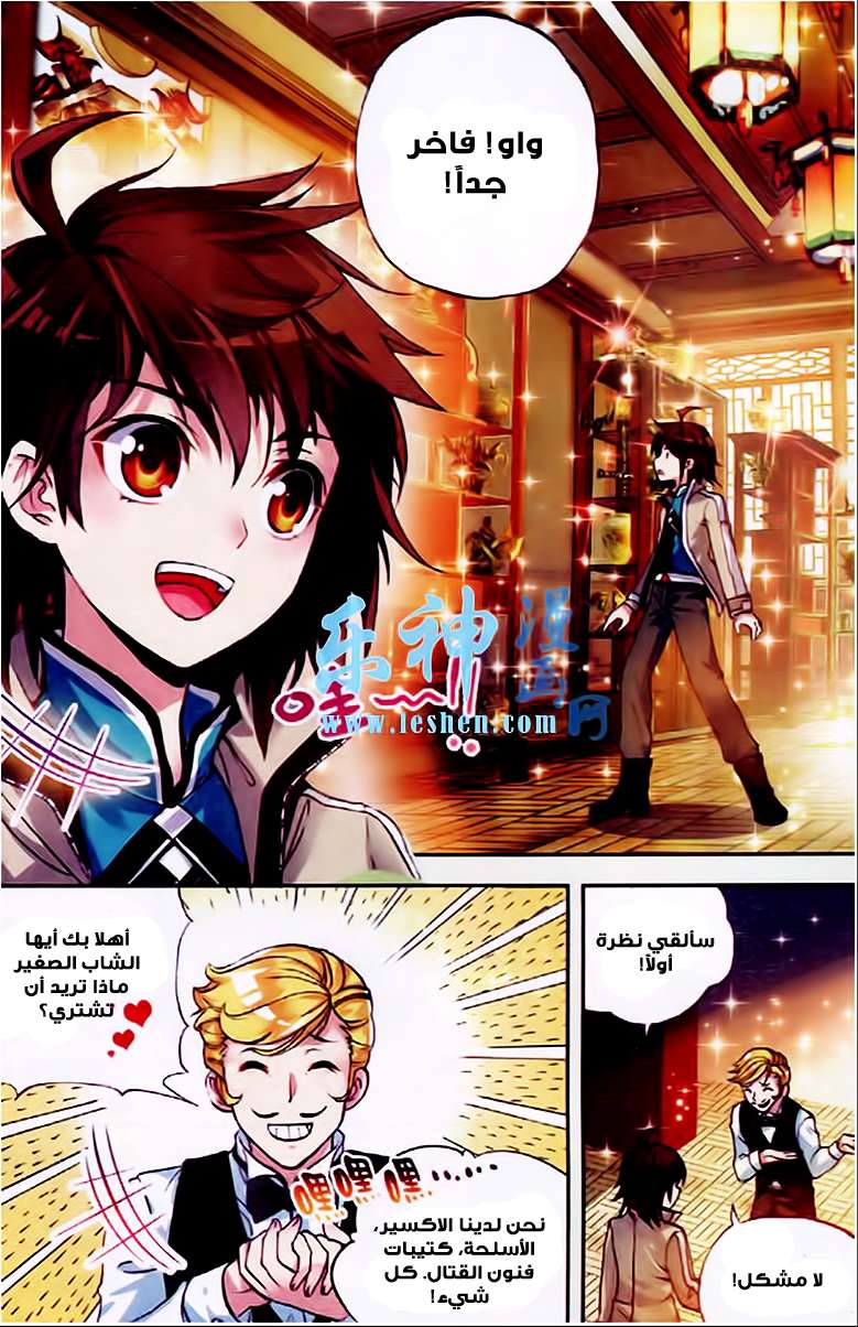 Comic page