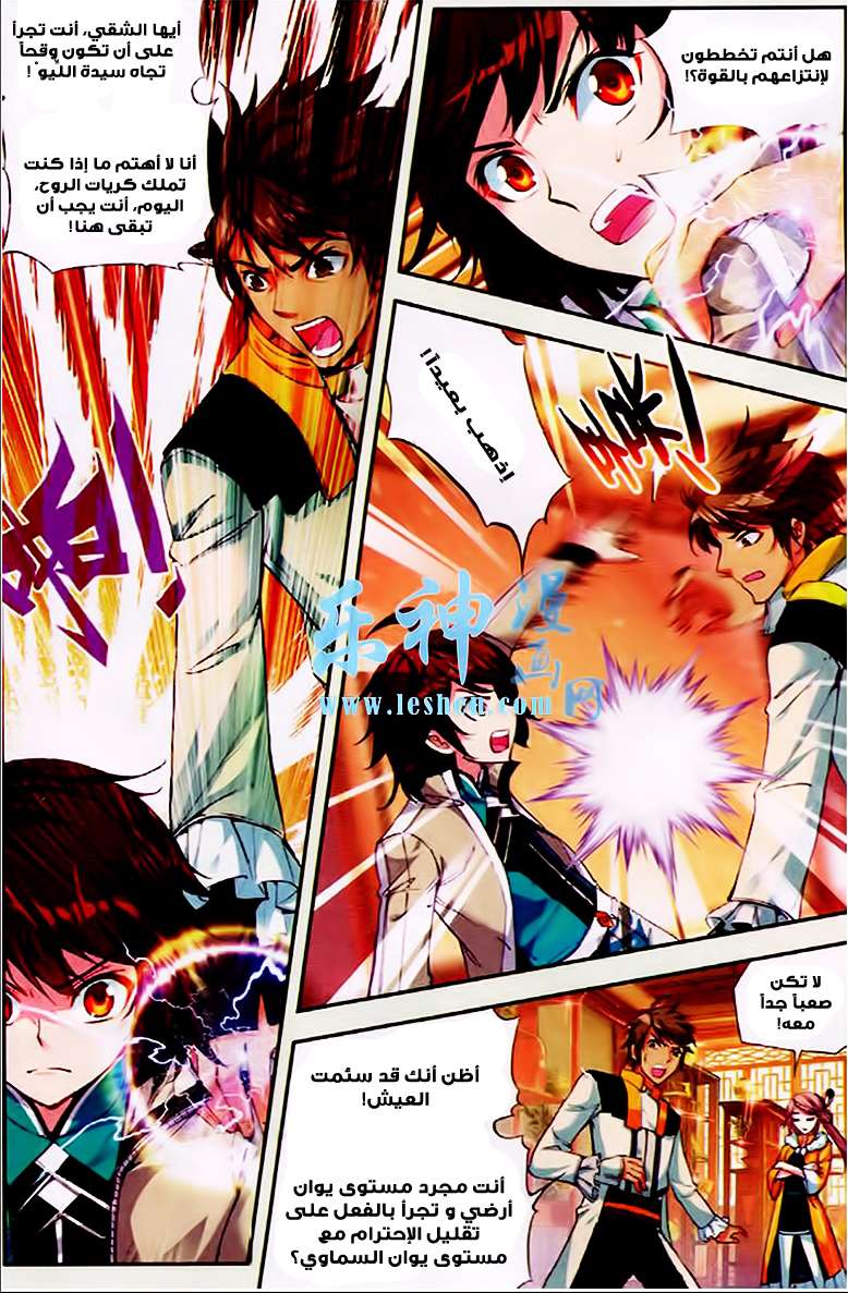 Comic page
