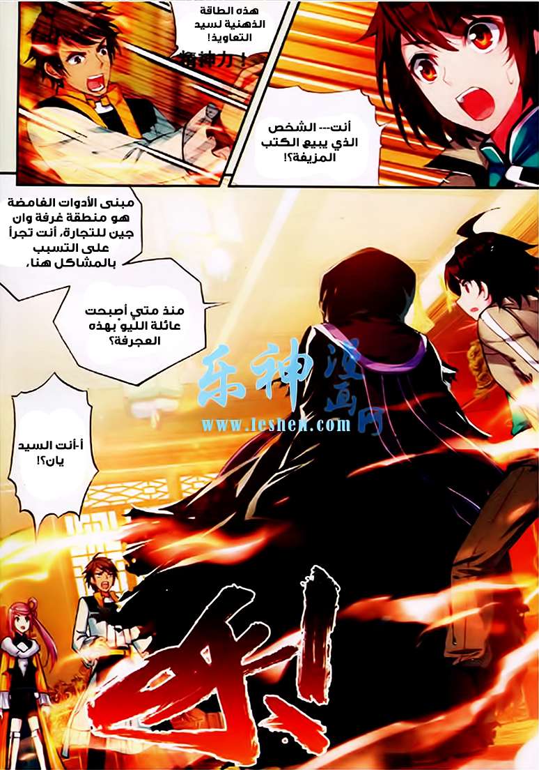 Comic page