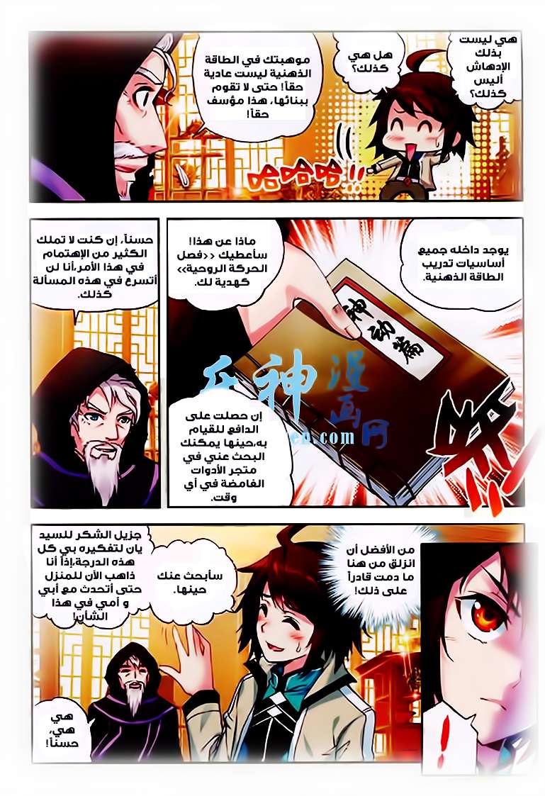 Comic page