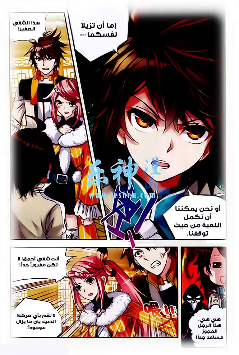 Comic page