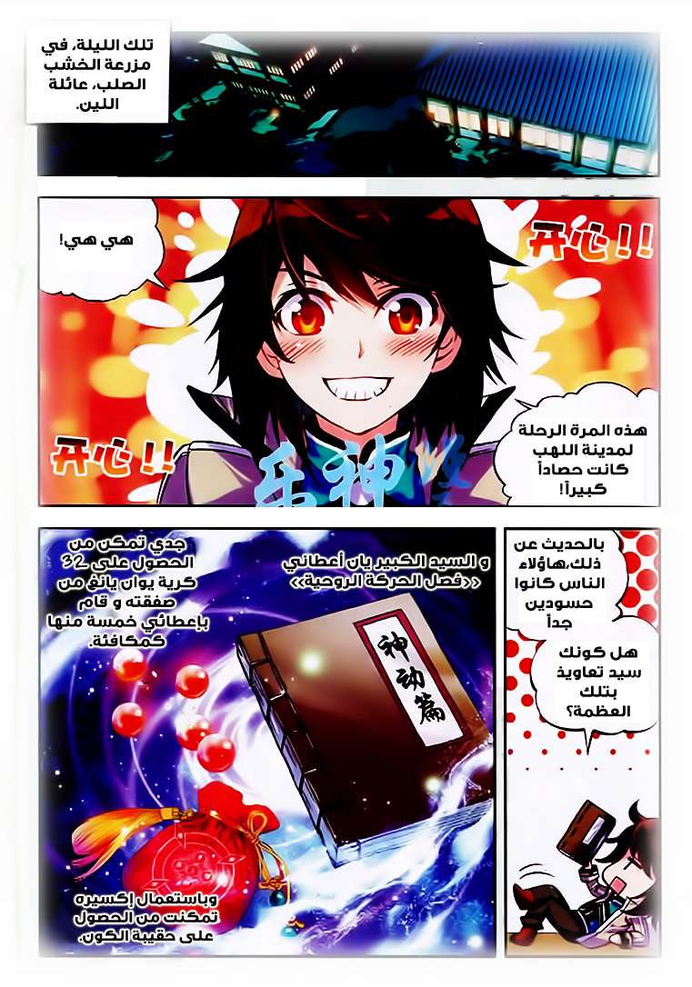 Comic page