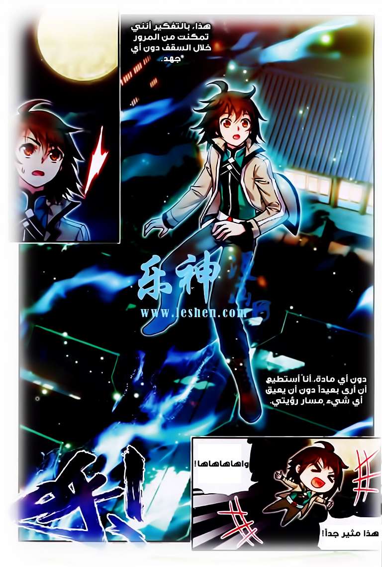 Comic page