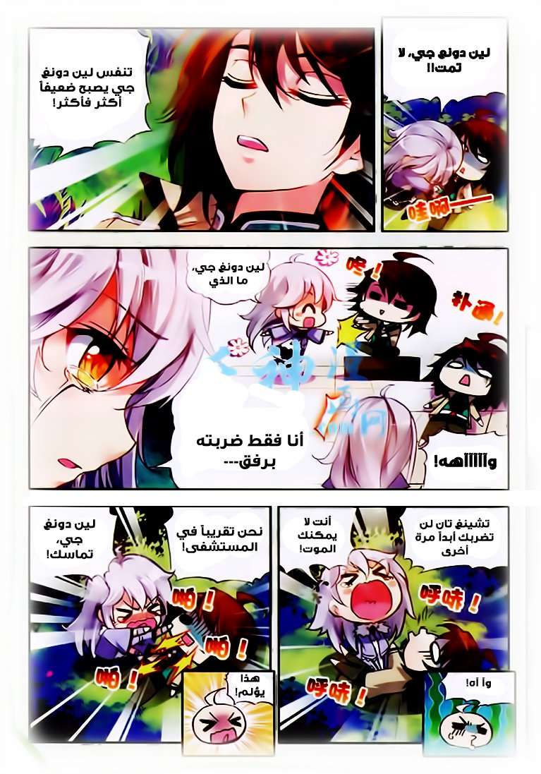 Comic page