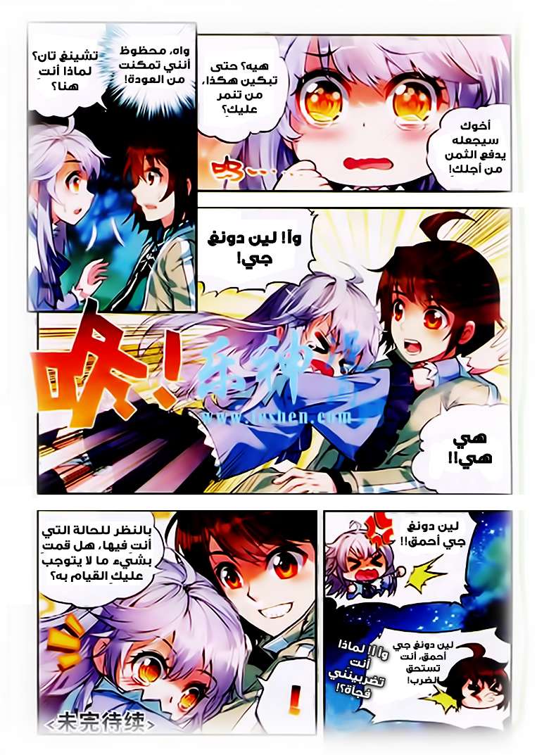 Comic page