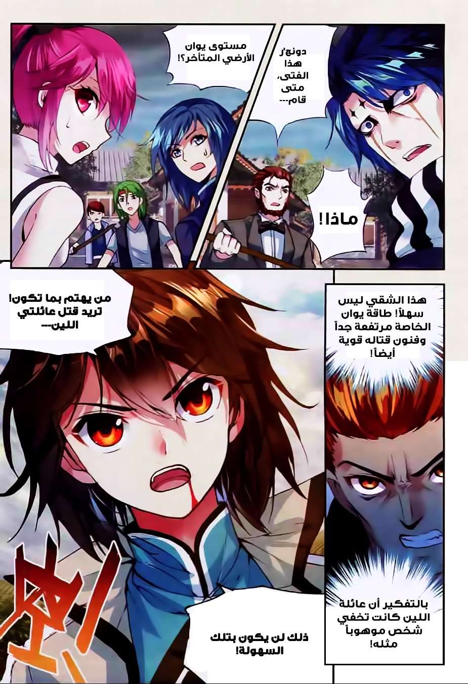 Comic page