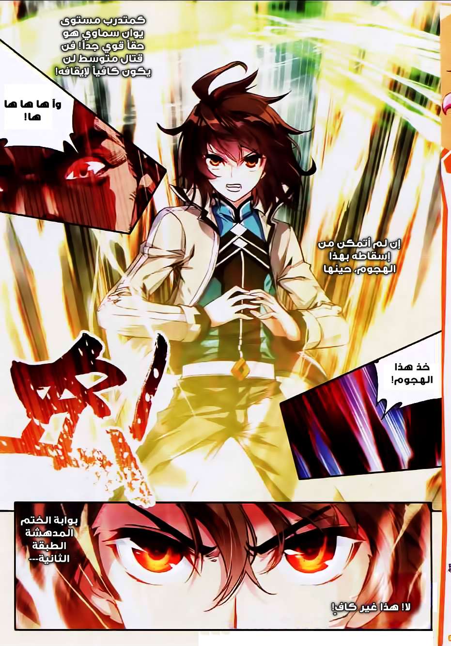 Comic page