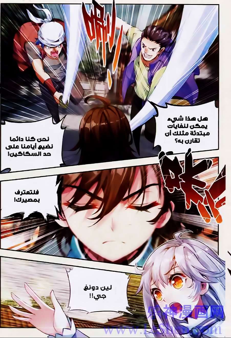 Comic page