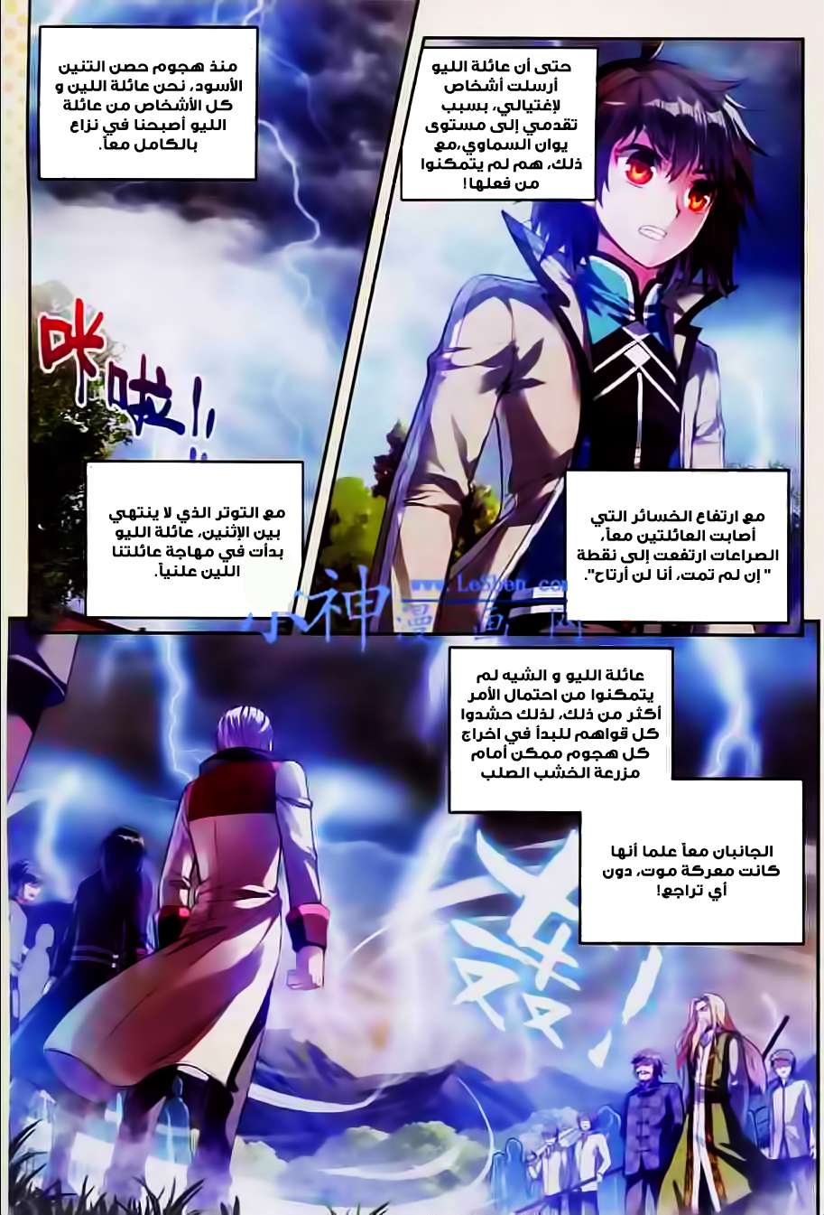 Comic page