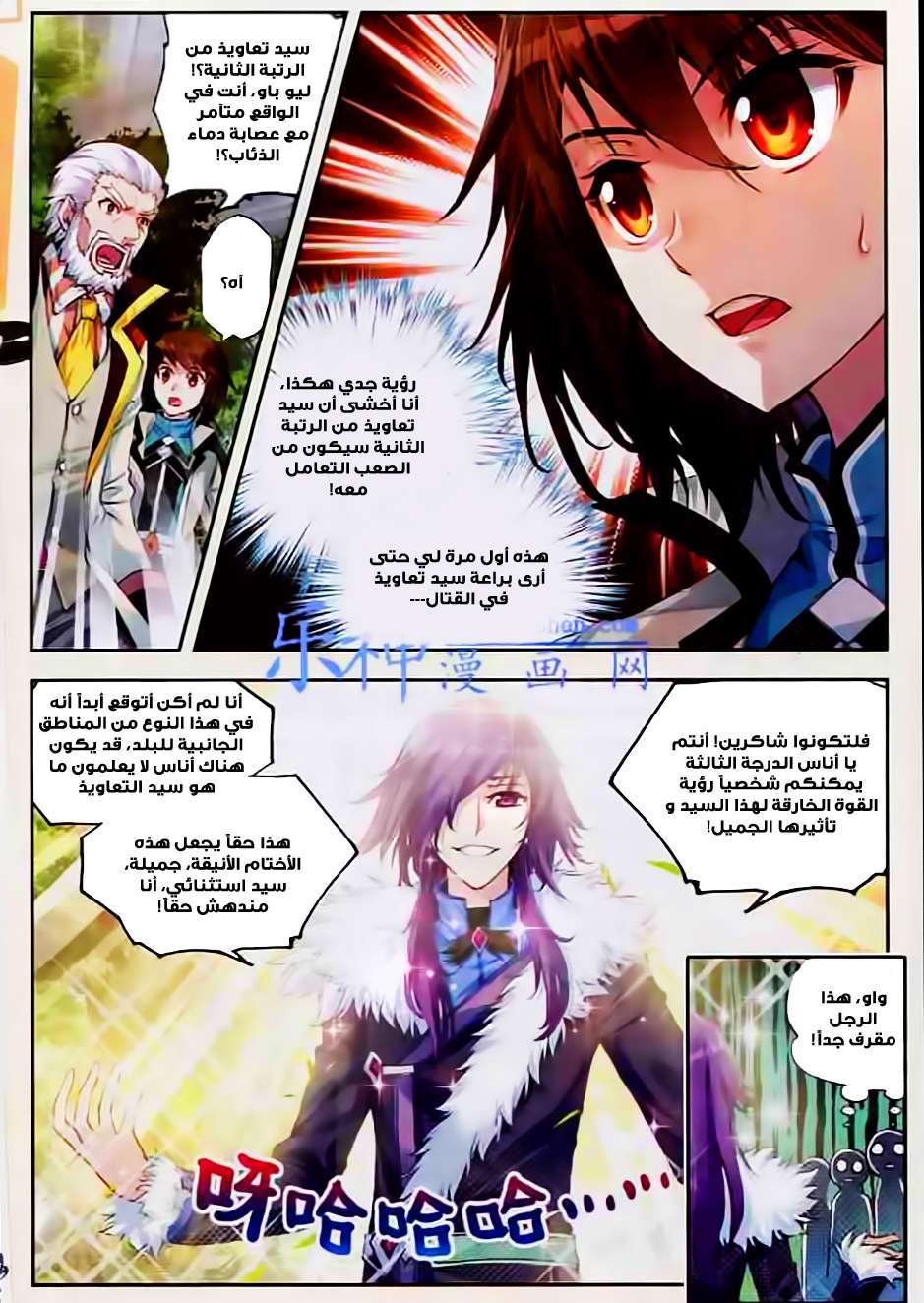 Comic page