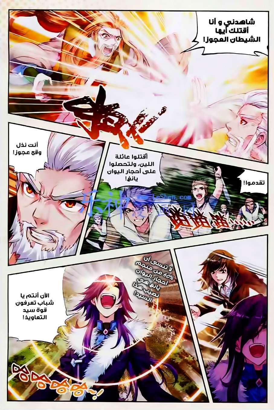 Comic page